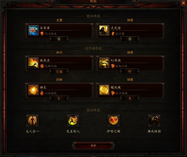 《暗黑3》25赛季武僧尹娜水人速刷BD搭配