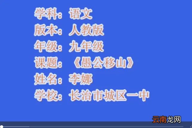 愚公移山出自哪里