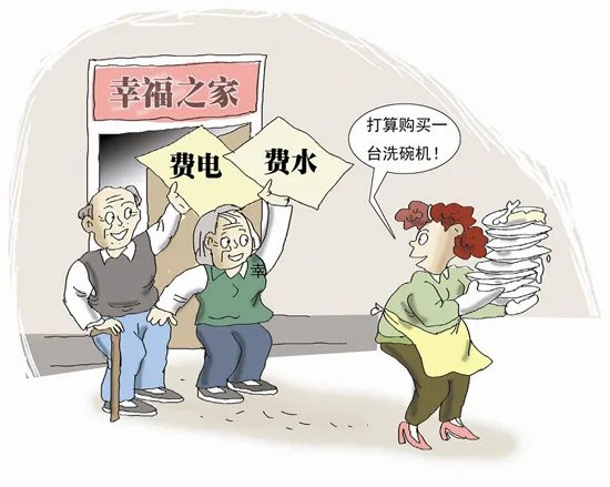 网上怎么交水费