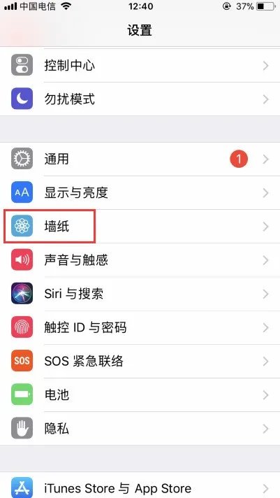 手机锁屏动态壁纸怎样设置?