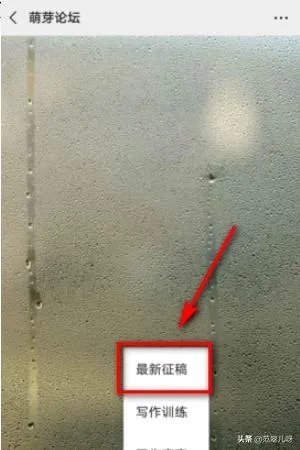 萌芽论坛怎么投稿?