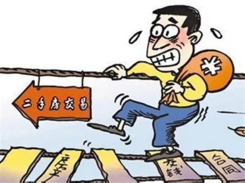 二手房交易税怎么算