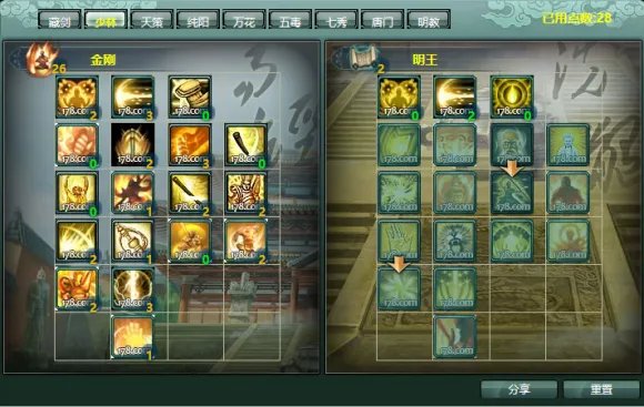 《剑网3怀旧服》全门派经脉一览