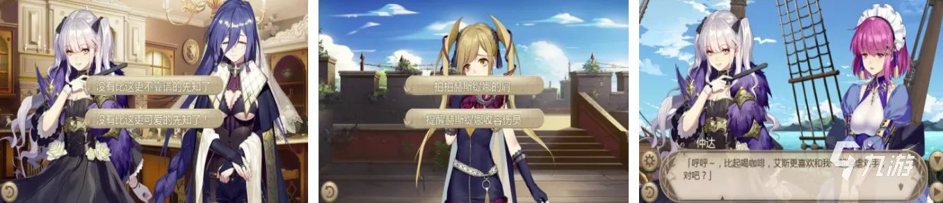 适合女生玩的恋爱游戏有哪些推荐2021 可以恋爱结婚的游戏大全