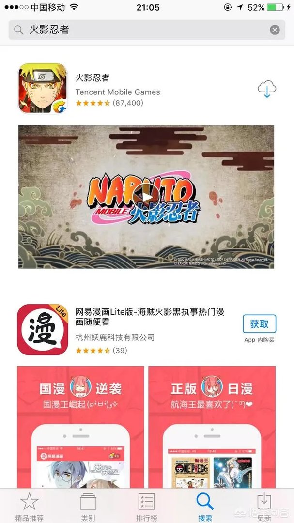 咋下载火影忍者游戏？