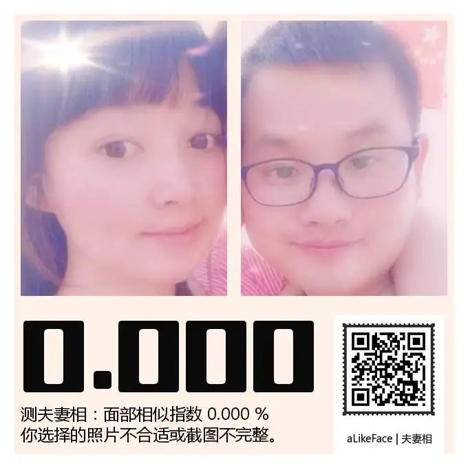 测夫妻相的在线测试，测试一下夫妻相