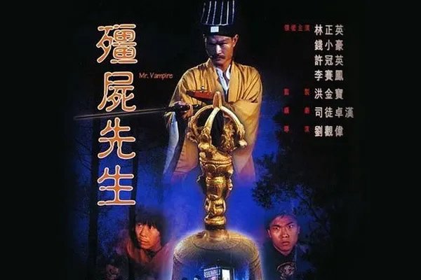 林正英僵尸片大全，林正英最好看的僵尸片电影