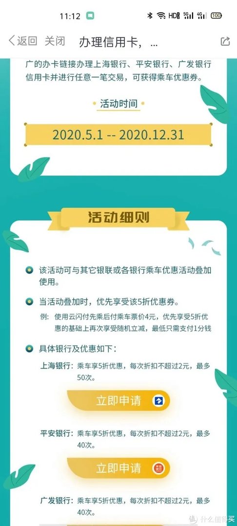 为了几毛钱呕心沥血——Metro大都会上海地铁省钱经验分享