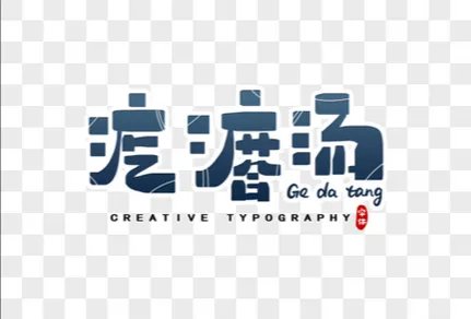 疙的拼音和组词