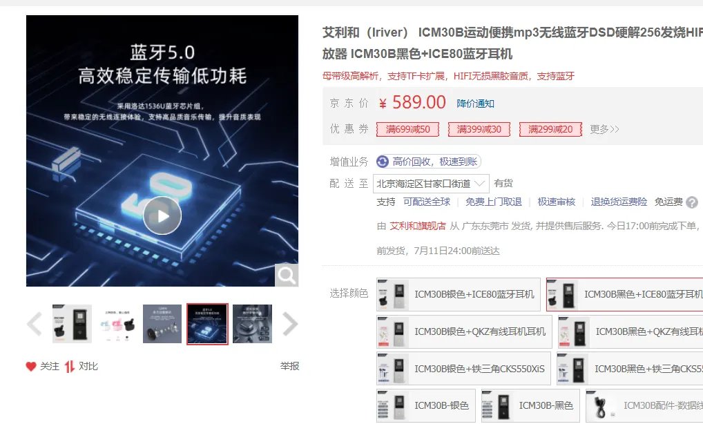 【必买】无损Hifi音乐播放器推荐，真杰迷专用！
