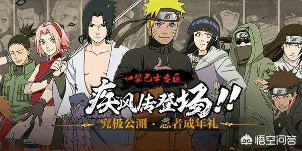 咋下载火影忍者游戏？