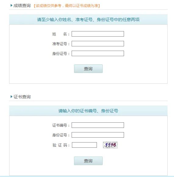 普通话成绩查询时间入口-全国普通话培训测试