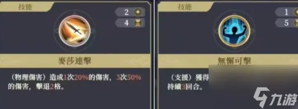 铃兰之剑麦莎技能选择攻略