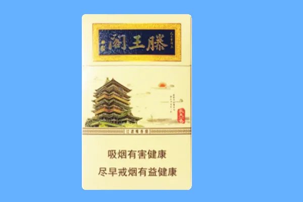 金圣香烟价格表图