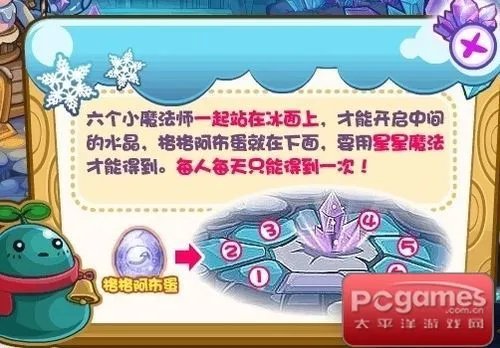 洛克王国格格布怎样获得?