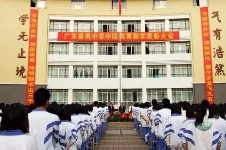 广东番禺中学的概况