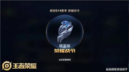 王者荣耀荣耀战令全攻略 战令进阶及战令任务详解