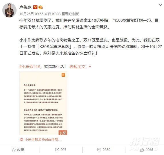 红米k30s至尊纪念版参数配置_红米k30s至尊纪念版参数详情