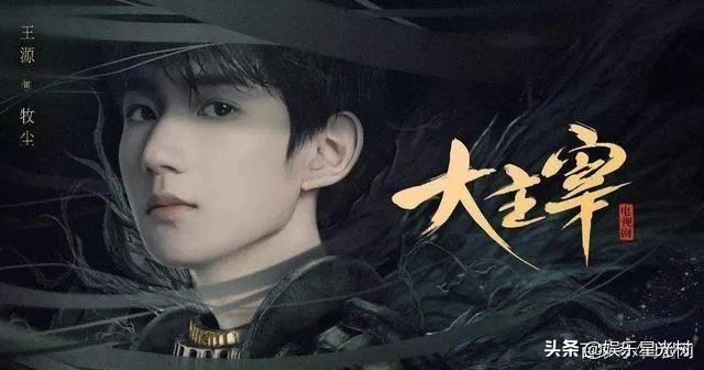 你怎么看《北灵少年志之大主宰》这部电视剧？