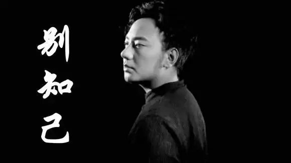 别知己原唱(别知己歌词完整版)