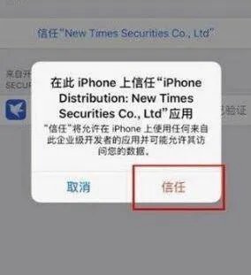 ios14.4描述文件在哪里