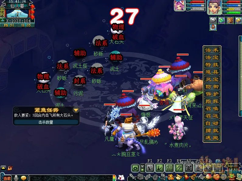 梦幻西游魔灭噬魂齿2021攻略