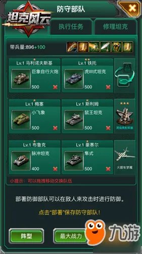 荣耀的象征！《坦克风云》军徽玩法解析