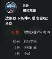 《三国全面战争》新武将合集技能资料整理及武将分析