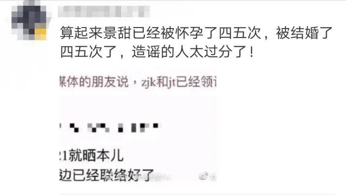 景甜张继科分手的原因 现任老公是谁