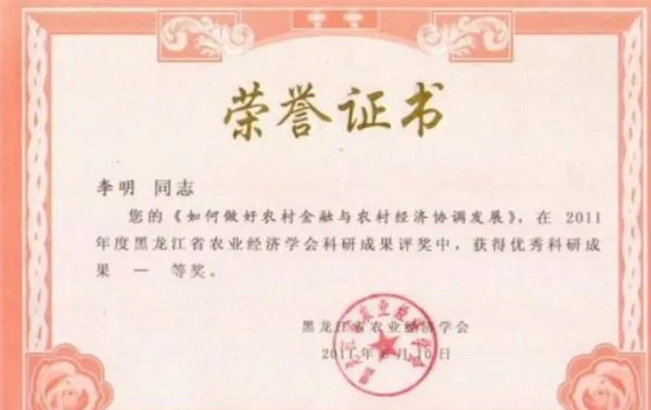 省部级科技成果奖有哪些