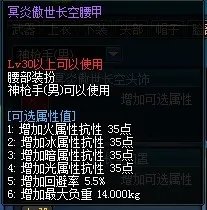 天空套二次增强 体验服天空套属性再提升