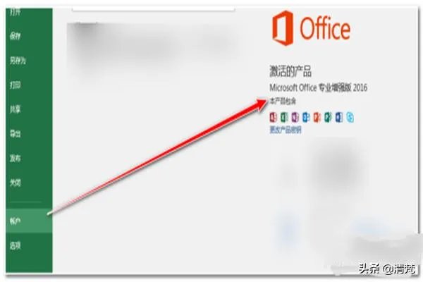 office365如何激活？