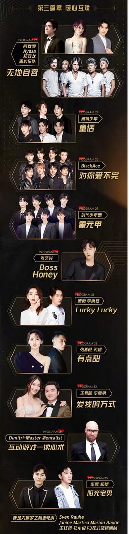 腾格尔还是唱了恋爱循环 双十一晚会节目单也已出炉