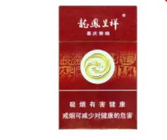 龙凤呈祥香烟有几种价钱 所有龙凤呈祥香烟价格表及报价