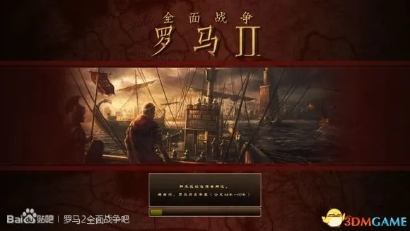 罗马2：全面战争 罗马最高难度图文战报