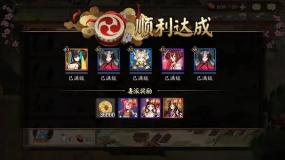 《阴阳师》式神委派攻略 式神委派奖励一览