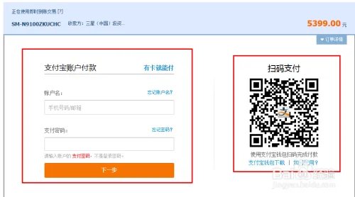 三星网上商城订购note4