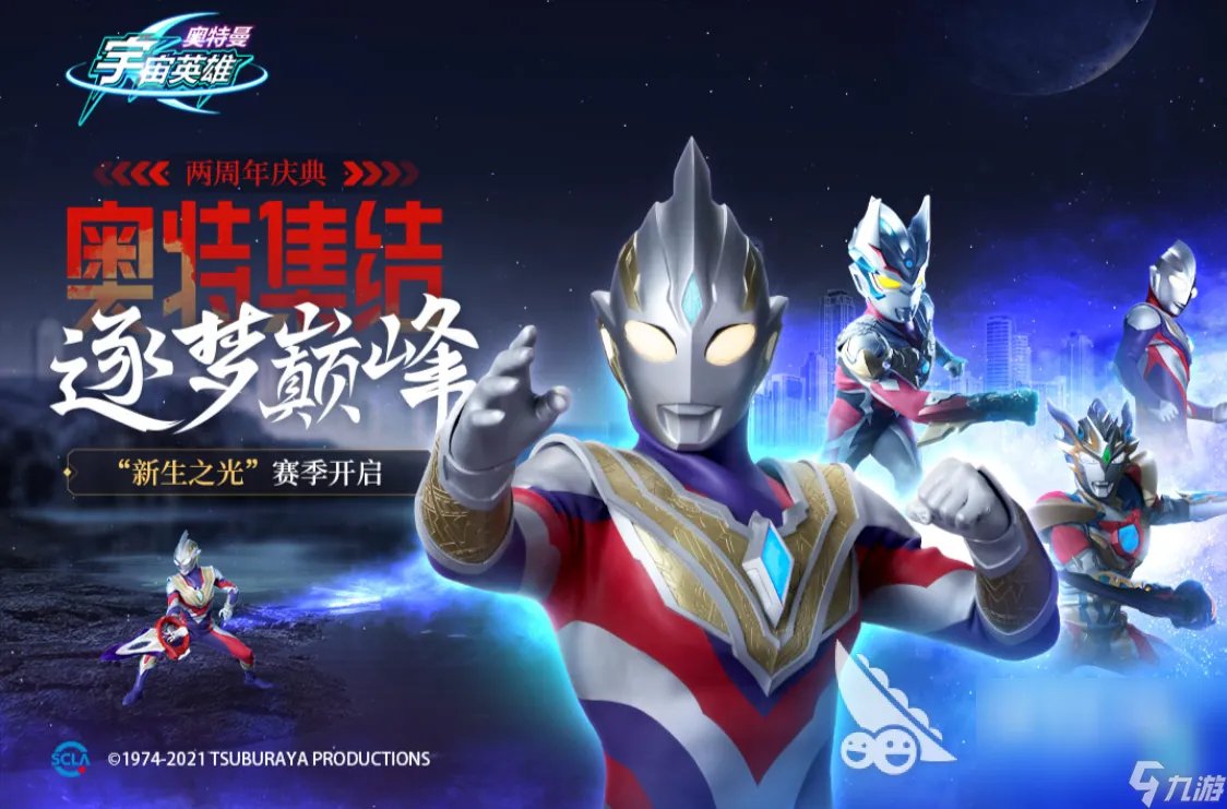 最新奥特曼系列游戏大全 必玩的奥特曼游戏分享2023