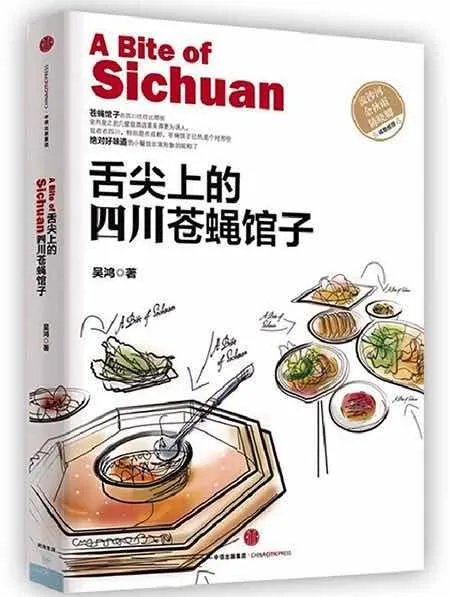 成都有哪些好吃的豆花店?