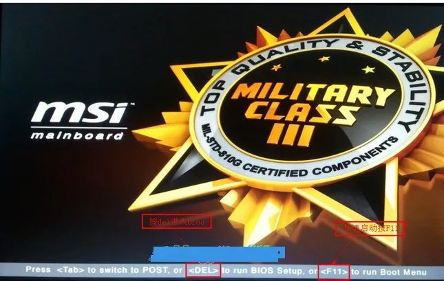 微星h81m p33主板如何设置U 盘开启