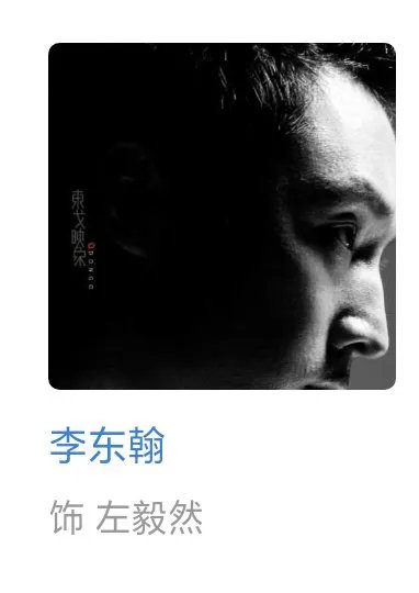 有个叫左翼然的武警是什么电视剧？