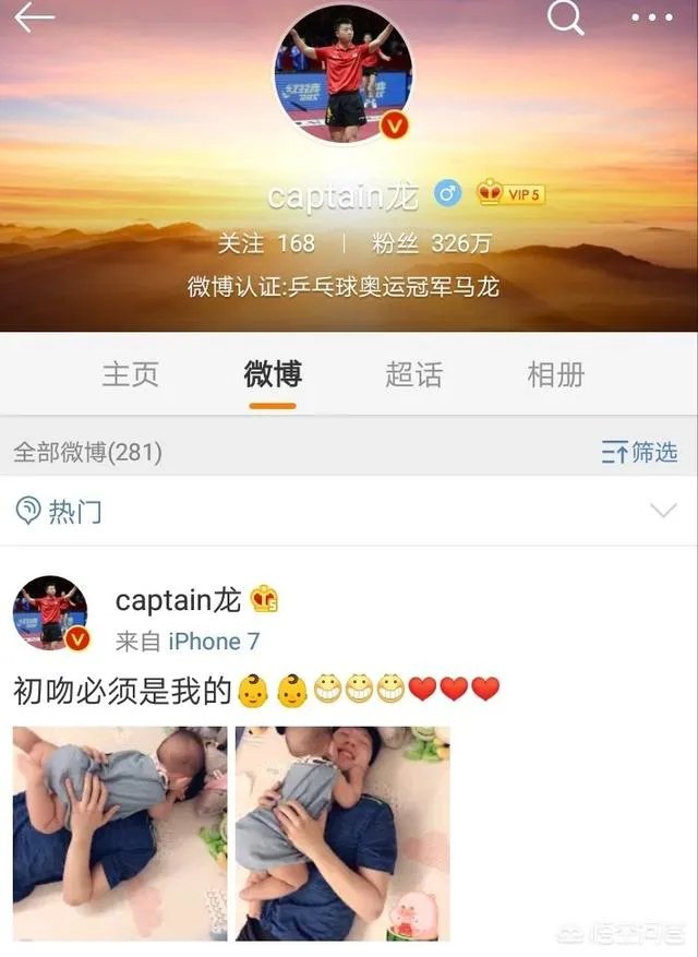 马龙大胜江宏杰后,如何评价福原爱微博“下次不比乒乓球,要比比谁家宝宝喝奶多”?