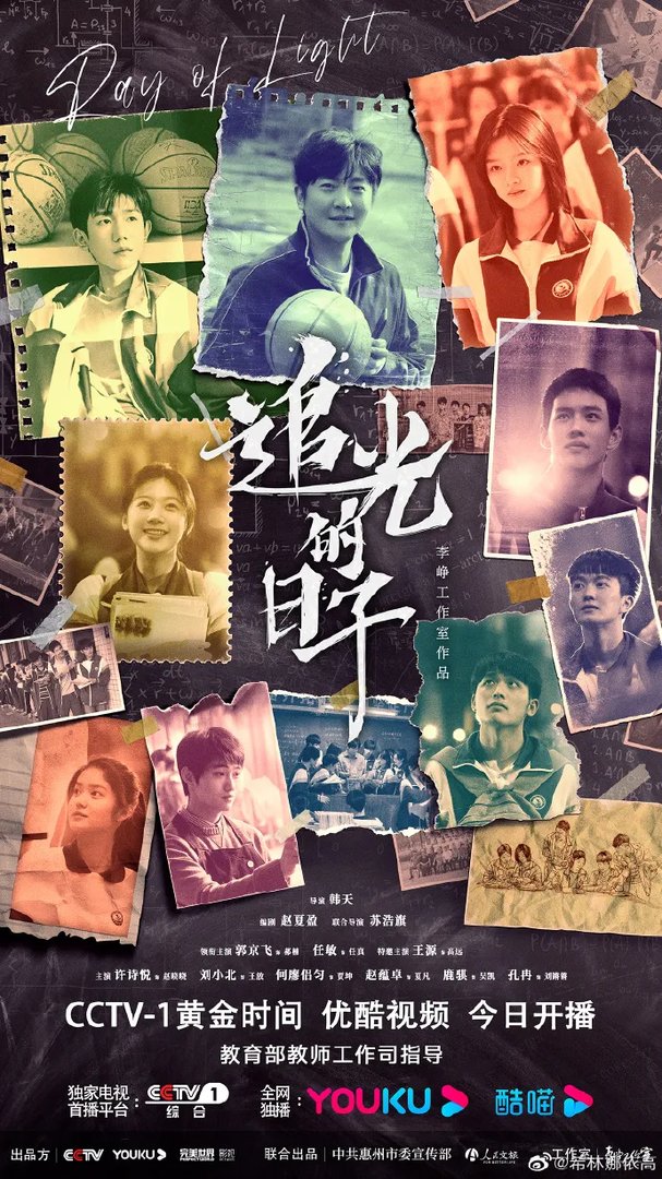 追光的日子每周几几点更新几集？追光的日子什么时候更新追剧日历一览