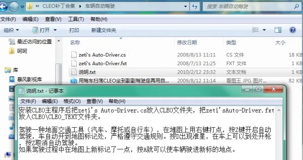 圣安地列斯cleo怎么用 圣安地列斯如何使用cleo