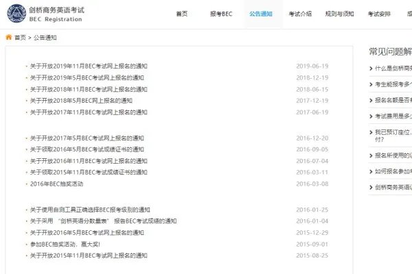 急！！剑桥BEC中级听力答题要大写吗