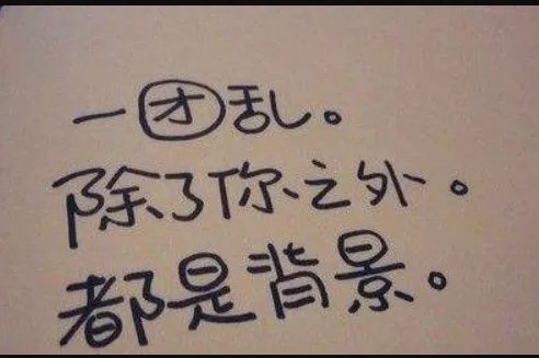 no one but you 是什么意思?