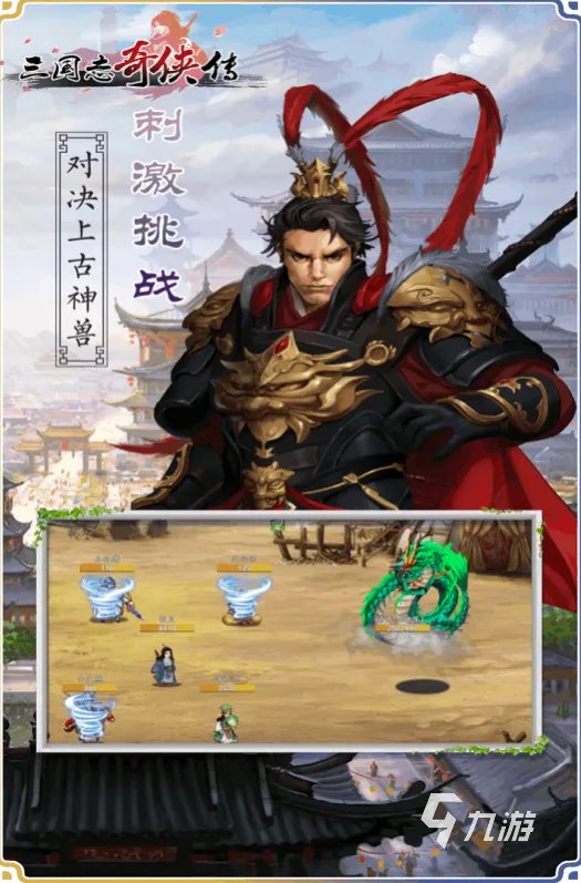 三国小游戏单机版下载前十名推荐2021 十大好玩的三国小游戏合集下载