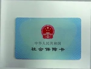 五险一金怎么弄