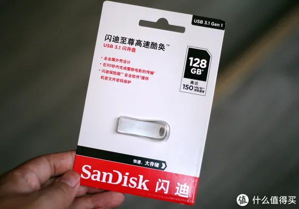3分钟轻体验告诉你这款闪迪U盘值不值得买