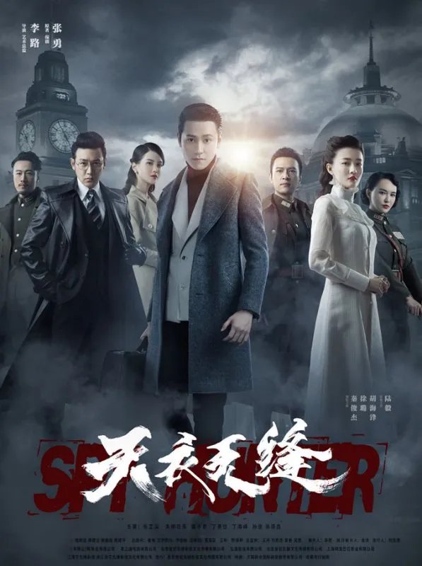 好看的谍战电视剧有哪些